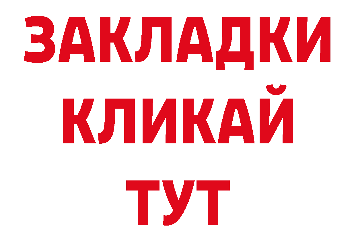 Кокаин 97% зеркало дарк нет ОМГ ОМГ Йошкар-Ола